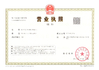 China Shenzhen Guangyang Zhongkang Technology Co., Ltd. certification